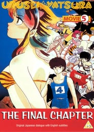 Urusei Yatsura: The Final Chapter