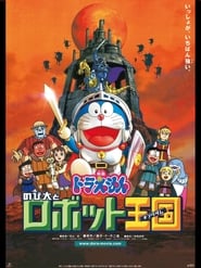 Doraemon: Nobita and the Robot Kingdom