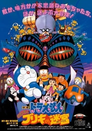 Doraemon: Nobita and the Tin Labyrinth