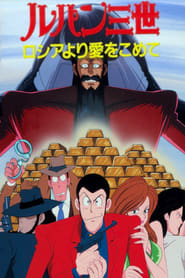 Lupin the Third: From Russia with Love