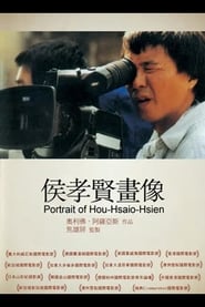 HHH: A Portrait of Hou Hsiao-Hsien