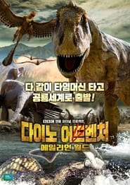 Planet Dinosaur: Alien World